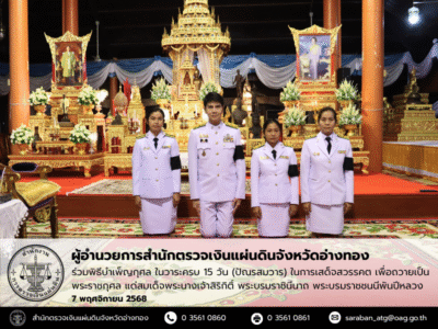 7 พฤศจิกายน 2568 พิธีบำเพ็ญกุศล ในวาระครบ 15 วัน (ปัณรสมวาร) เพื่อถวายเป็นพระราชกุศล  แด่สมเด็จพระนางเจ้าสิริกิติ์ พระบรมราชินีนาถ พระบรมราชชนนีพันปีหลวง